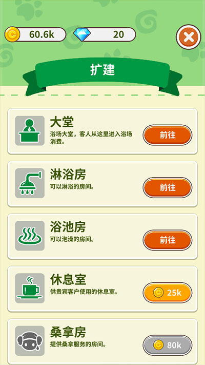 森林浴场