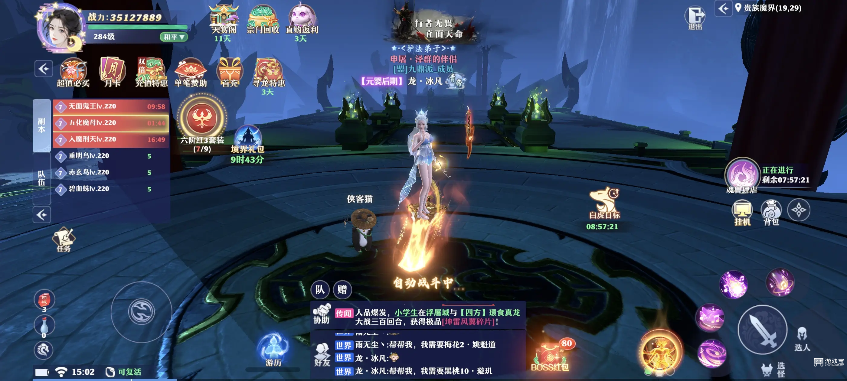 一念剑歌职业推荐攻略