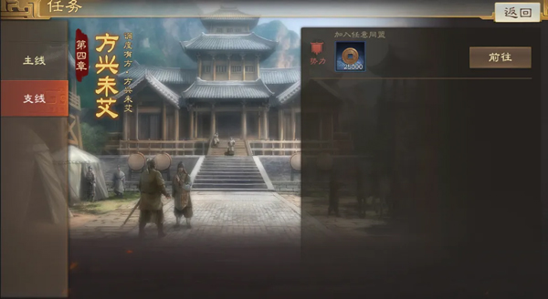 三国志战棋版灵犀客户端