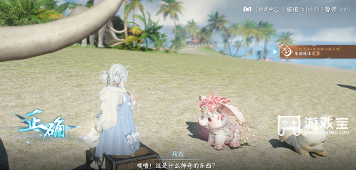 逆水寒手游动作沐浴豹豹获取方式