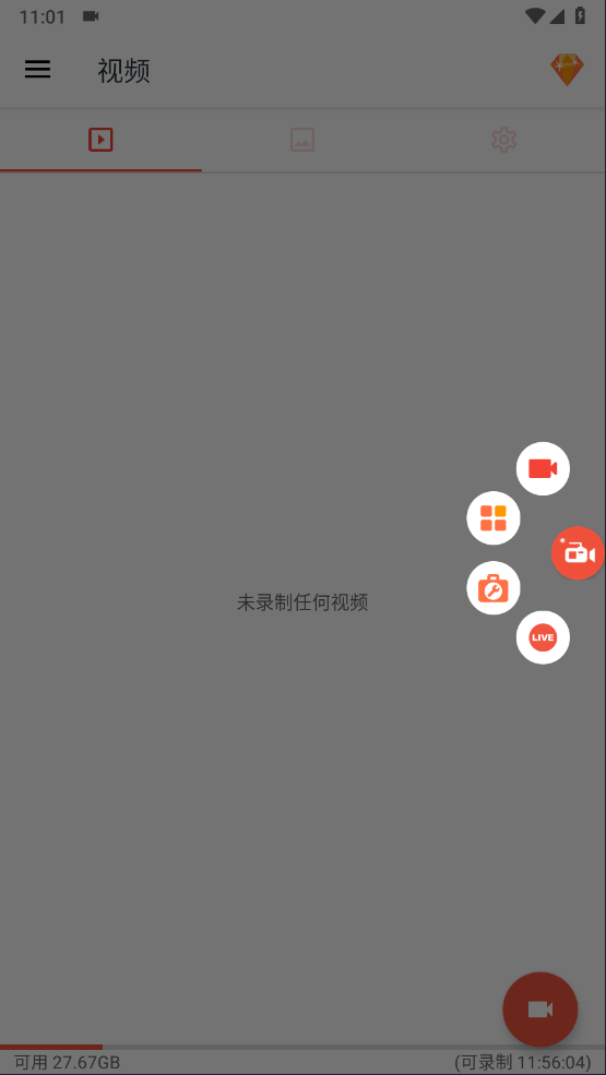 AZ屏幕录制截图3