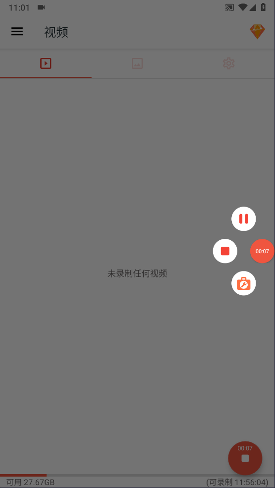 AZ屏幕录制截图5