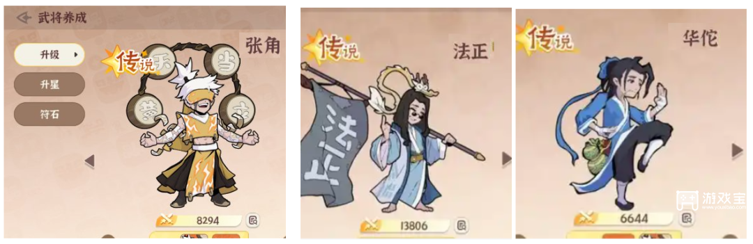 先生请出山新手阵容推荐攻略