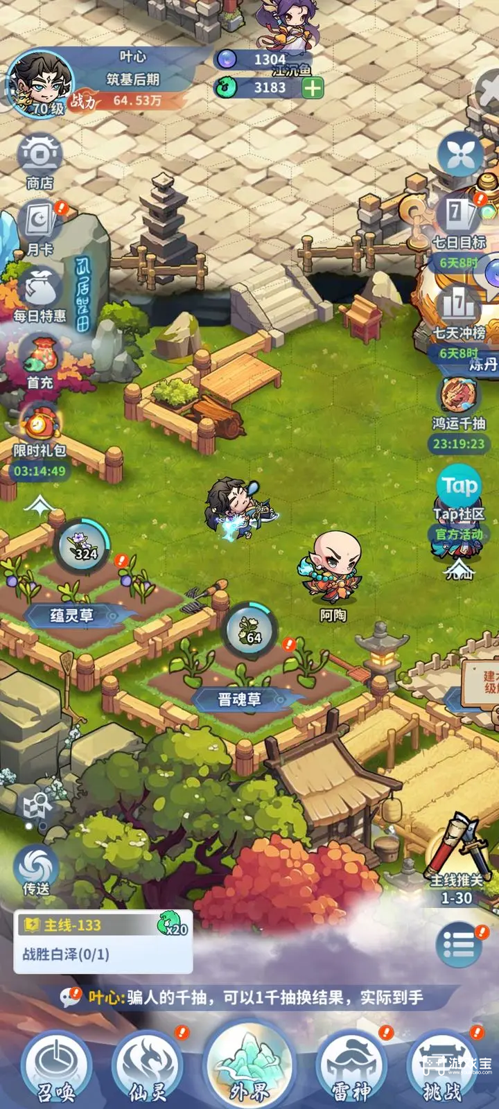 逍遥雷神奇遇事件攻略合集