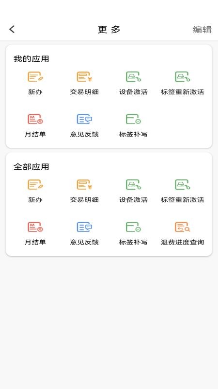河北ETC截图2