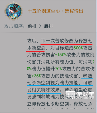 斗罗大陆h5剑道尘心武魂攻略