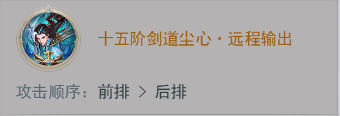 斗罗大陆h5剑道尘心武魂攻略
