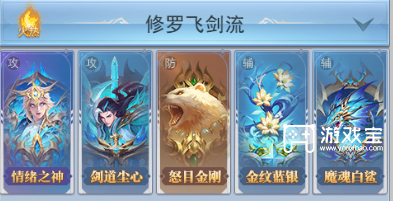 斗罗大陆h5剑道尘心武魂攻略