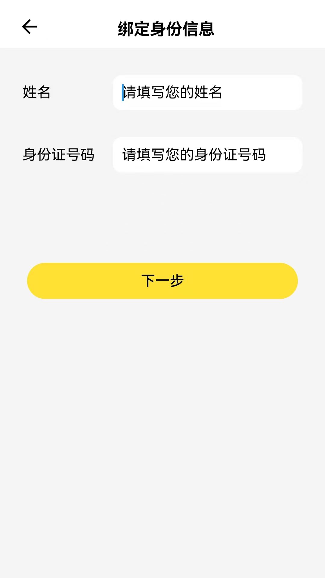 e维身份截图2