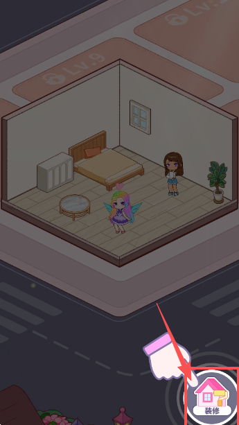 装修我的口袋屋
