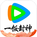 腾讯视频