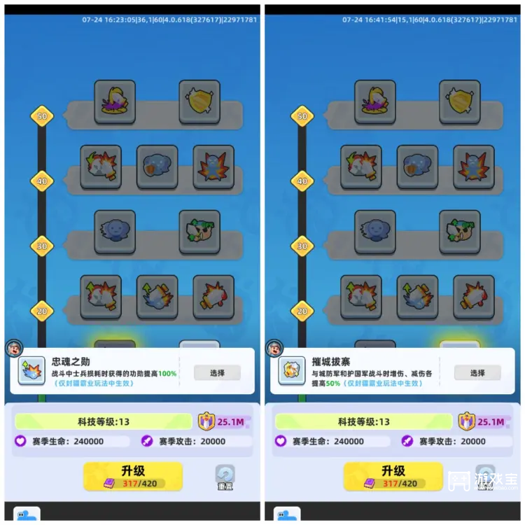 小兵大作战封疆霸业入门级攻略