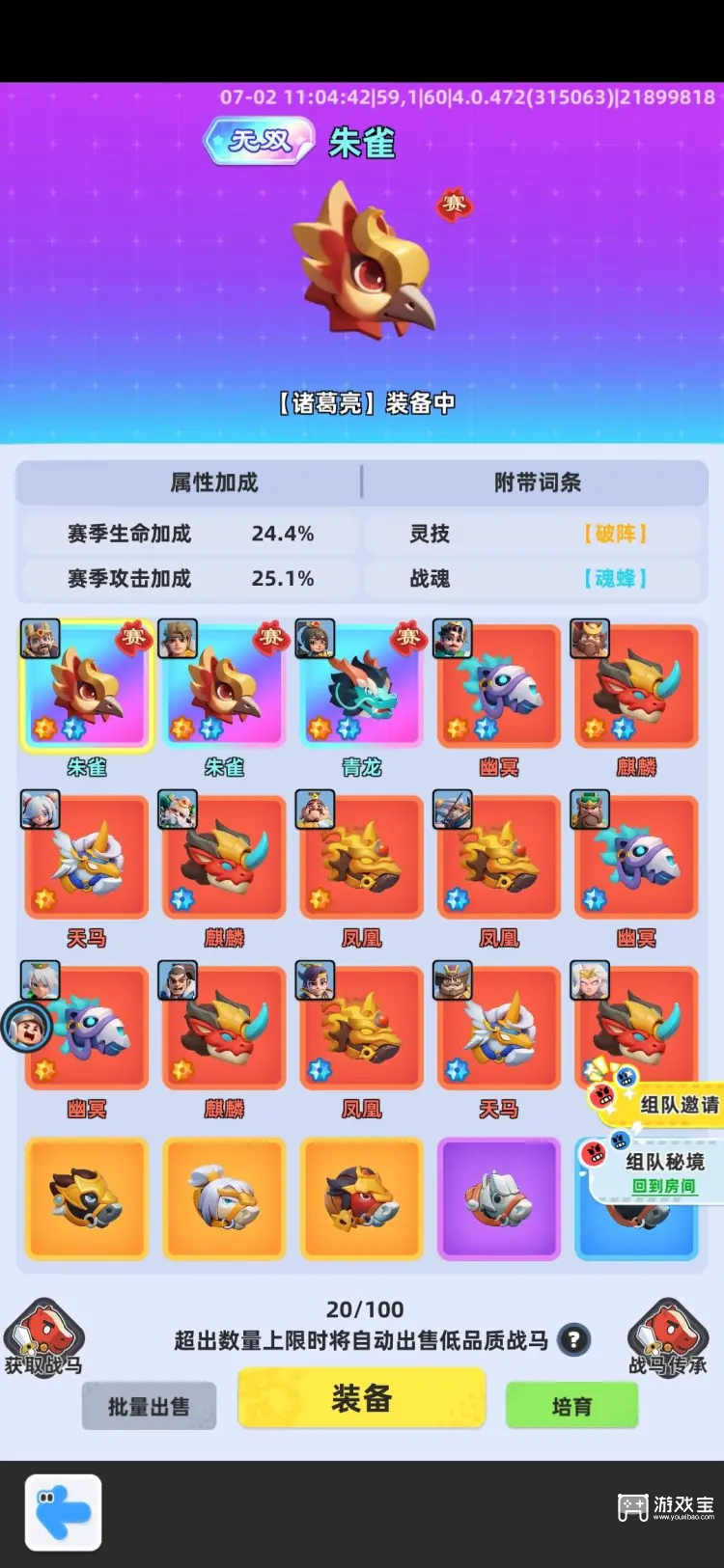 小兵大作战封疆霸业入门级攻略