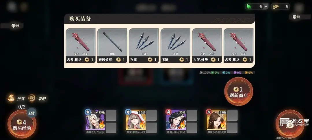 对决剑之川地宫试练通关攻略