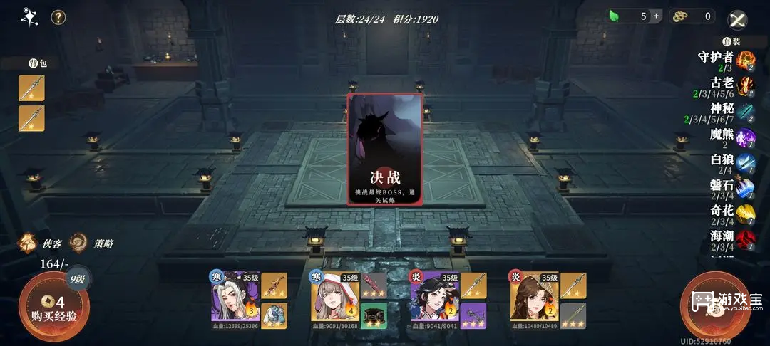 对决剑之川地宫试练通关攻略