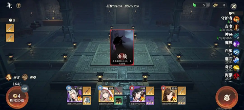 对决剑之川地宫试练通关攻略