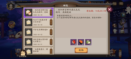 阴阳师兑换码2025年9月最新一览