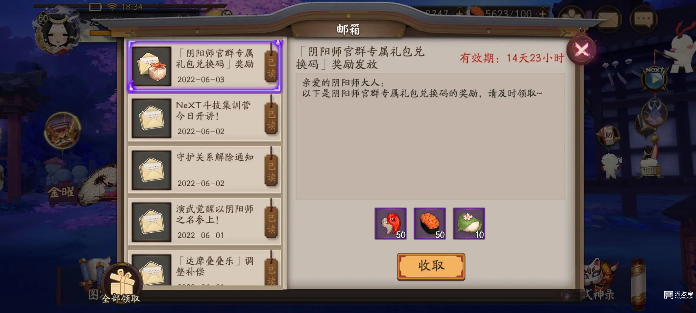 阴阳师兑换码2025年9月最新一览