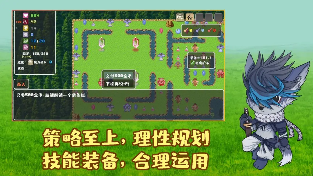 魔塔地牢外传刺客守则截图2