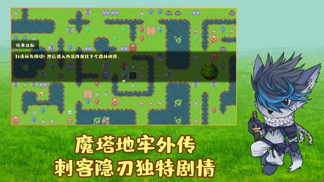 魔塔地牢外传刺客守则截图1