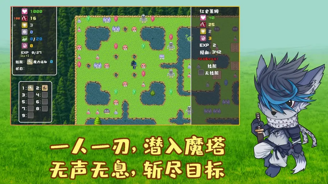 魔塔地牢外传刺客守则截图3