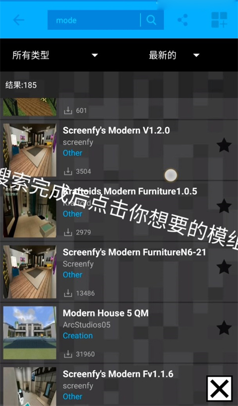 我的世界游戏盒子