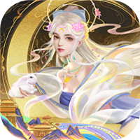 梦回西游记新春送充版