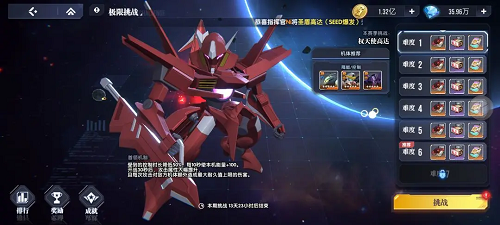 高达钢铁之诗极限挑战第八期打法攻略