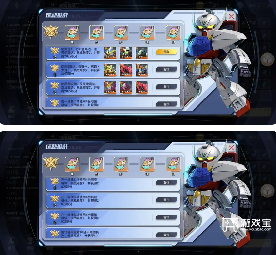 高达钢铁之诗极限挑战第八期打法攻略