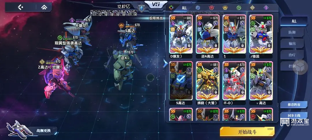 高达钢铁之诗极限挑战第八期打法攻略