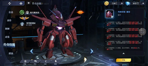 高达钢铁之诗传奇技能优先度分享