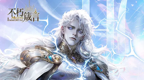 不朽箴言开荒阵容搭配攻略