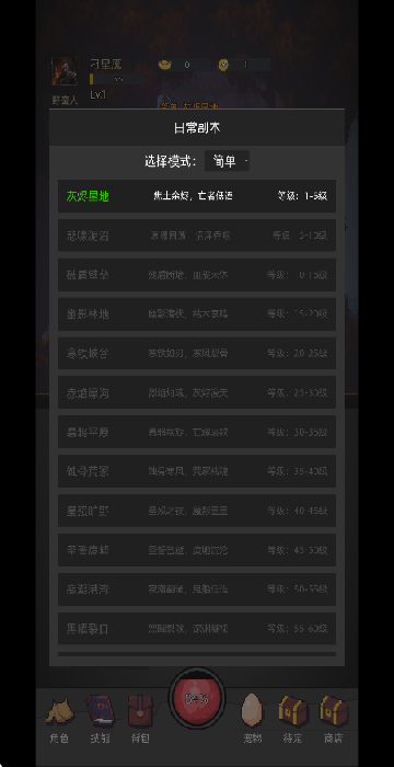 挂机打深渊截图3