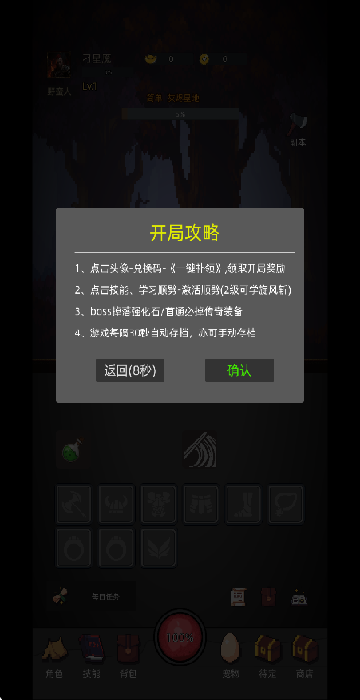 挂机打深渊截图2