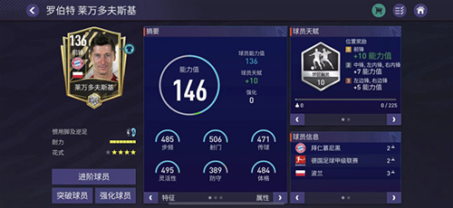 fc足球世界国际服