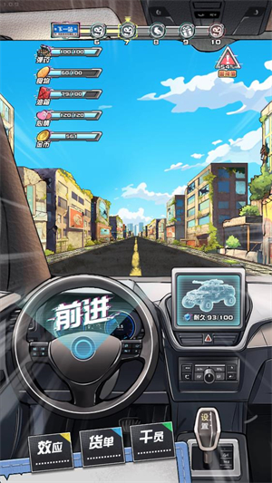 我在末日送快递