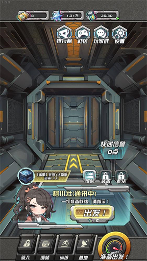 我在末日送快递