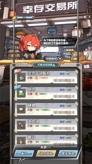 我在末日送快递