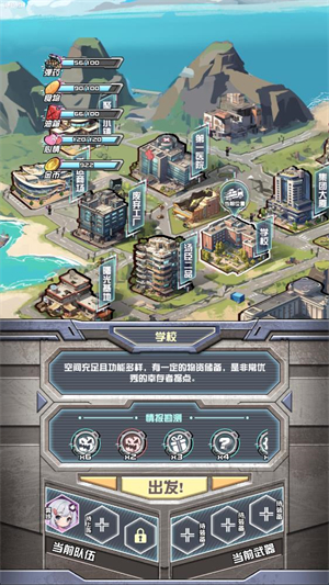 我在末日送快递