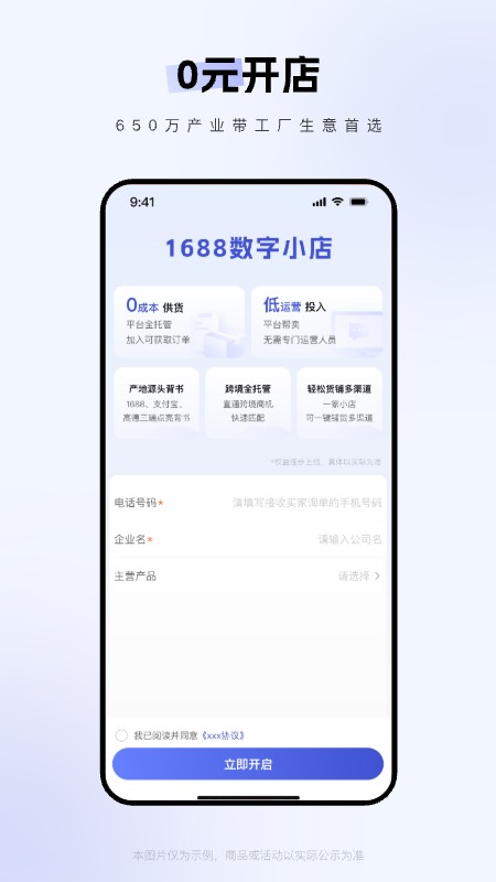 1688商家版截图1