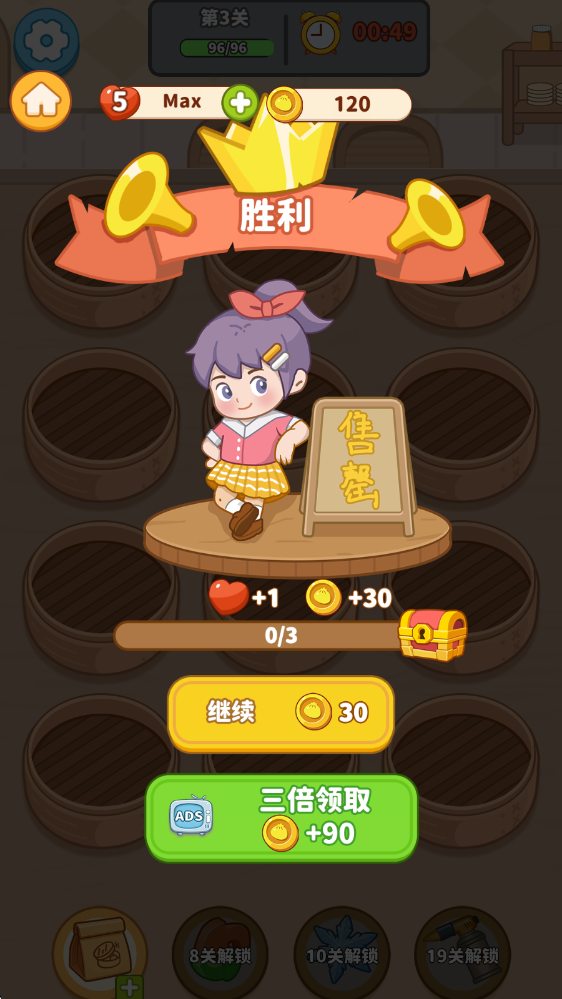 我的点心铺截图2