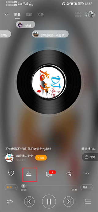 DJ音乐盒手机版