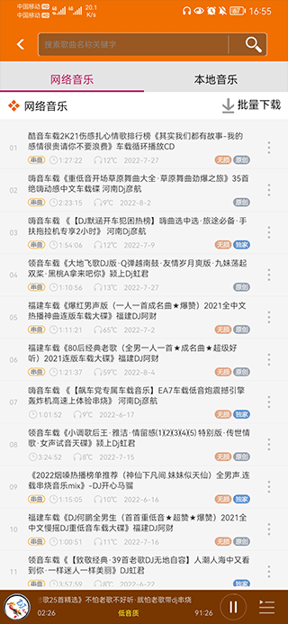 DJ音乐盒手机版