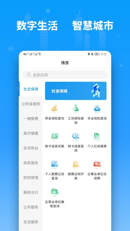 便利邢截图4