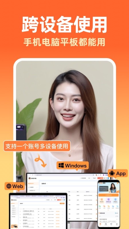 提客AI提词器截图5