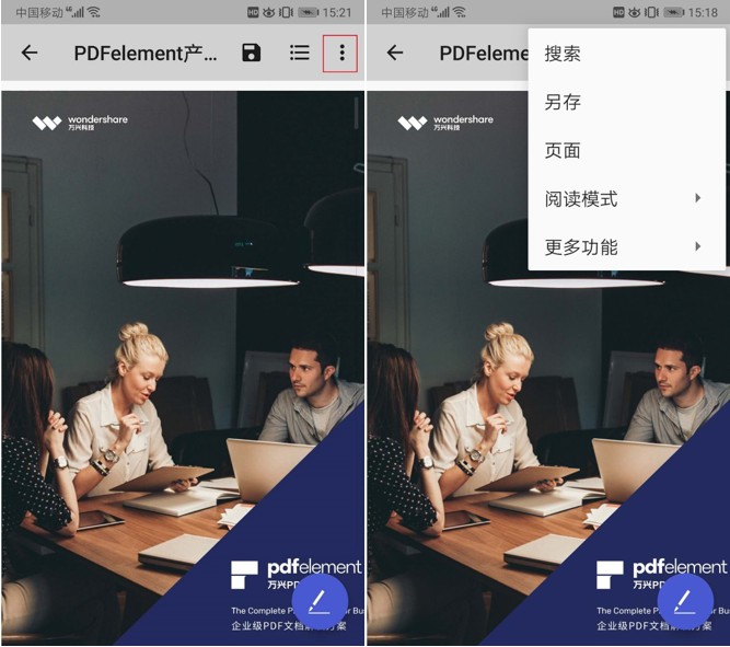 万兴PDF
