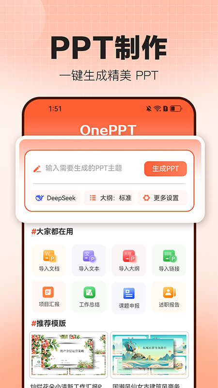 OnePPT