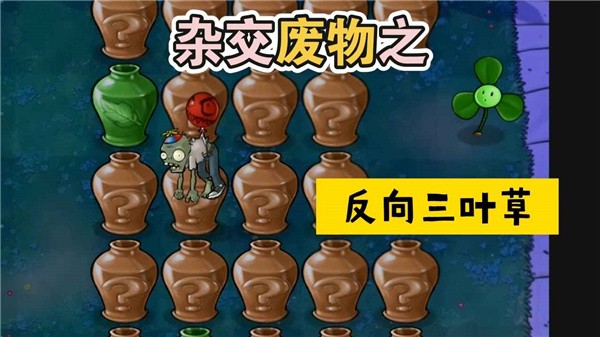 废物大战僵尸截图4