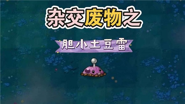 废物大战僵尸截图2