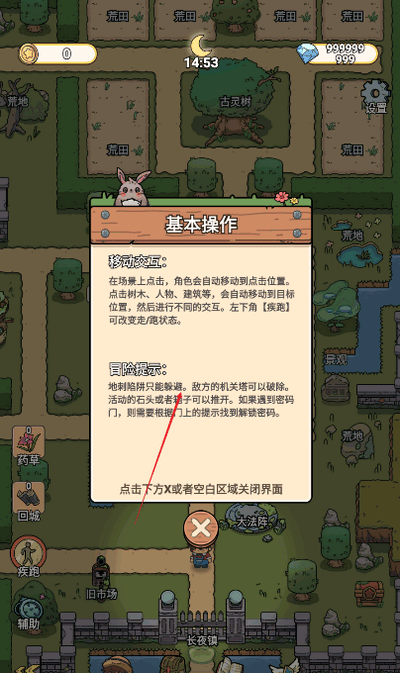 长夜镇归烬之书